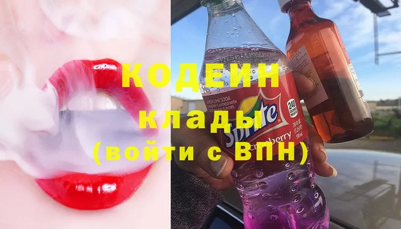 Codein напиток Lean (лин)  купить   Новоульяновск 