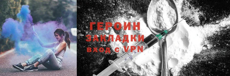 Героин Heroin  дарк нет клад  Новоульяновск 