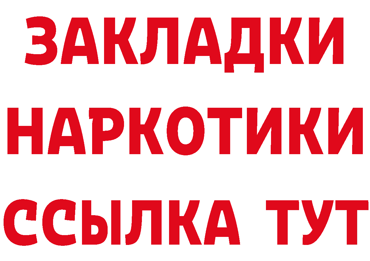 Где найти наркотики?  клад Новоульяновск