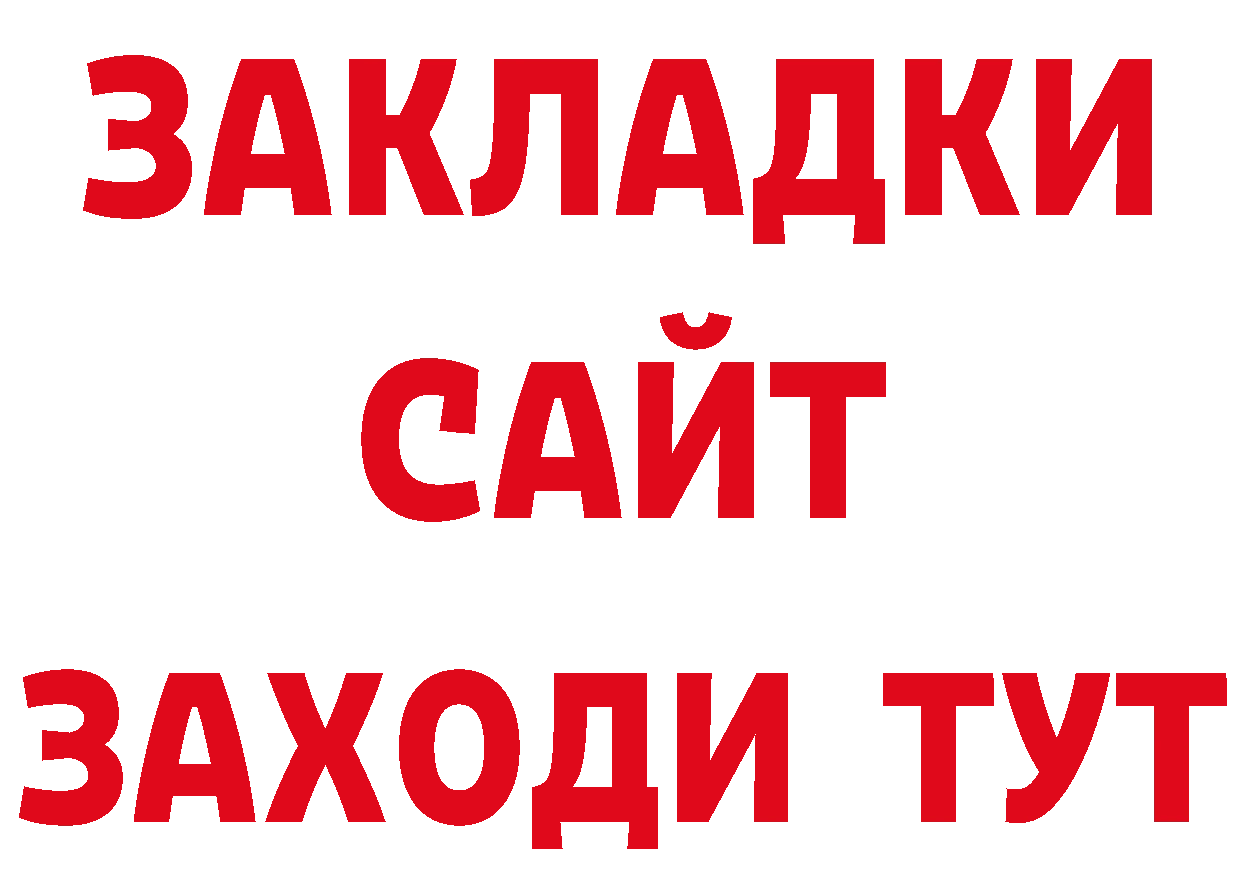 ТГК вейп маркетплейс нарко площадка гидра Новоульяновск