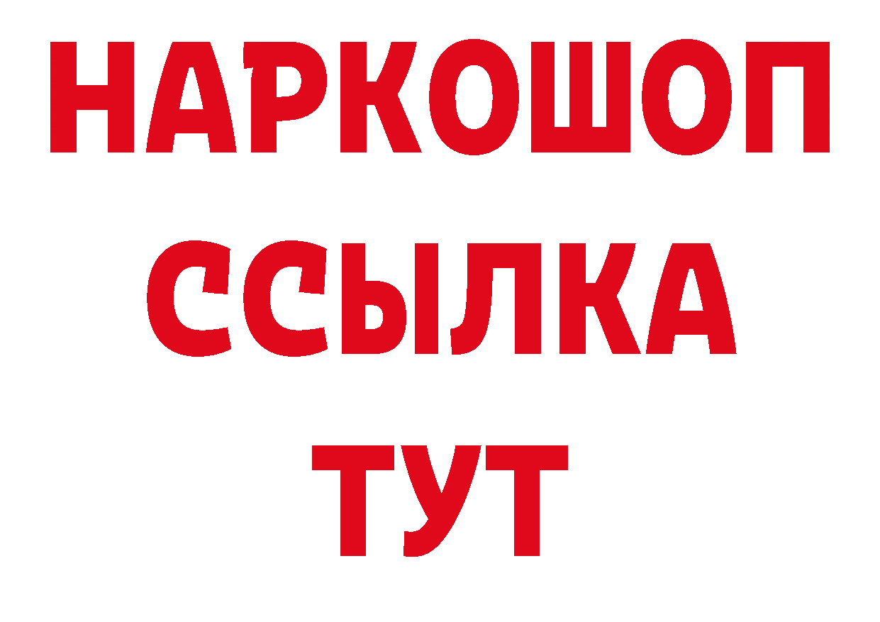 ГАШ убойный вход даркнет ОМГ ОМГ Новоульяновск