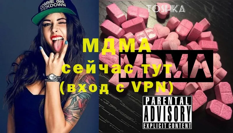 MDMA Molly  где найти   blacksprut вход  Новоульяновск 